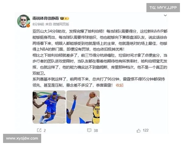 SGA砍34分8助力压哈利 徐静雨直言后者进攻乏力应成为焦点 SGA砍34分8助力压哈利 徐静雨直言后者进攻乏力应成为焦点